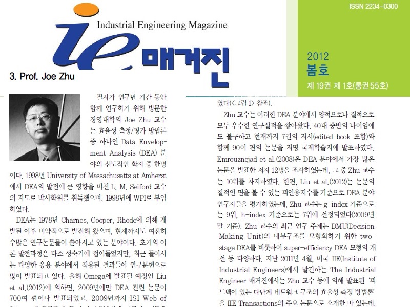 Professor Zhu is featured 
						in the Industrial Engineering (IE) Magazine (Vol. 19, No. 1, Spring 2012) from the Korean Institute of Industrial Engineers.